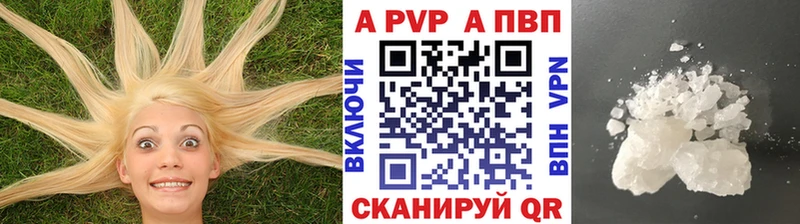 A-PVP крисы CK Купить Ахтубинск