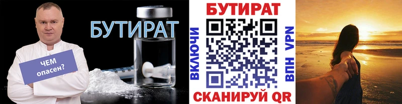 Купить  Ахтубинск  БУТИРАТ оксибутират 