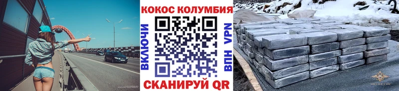 COCAIN Эквадор  Купить где  Ахтубинск 