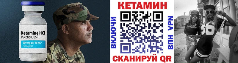 Купить где  Ахтубинск  Кетамин VHQ 