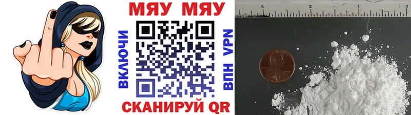 Купить  Ахтубинск  МЯУ-МЯУ VHQ 