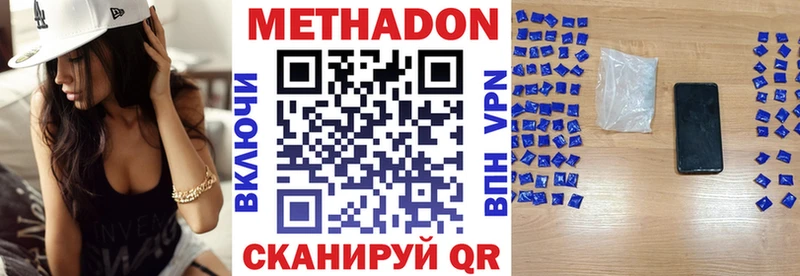 Метадон methadone  Купить где  Ахтубинск 